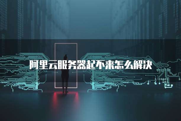 华为云存储的安全规则是什么意思？