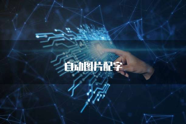 华为云服务器镜像选择什么格式的文件