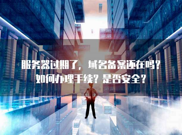 华为云服务器数据库登陆方法及网页网址