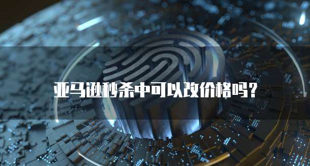 华为云服务器如何共享网络连接设备信息