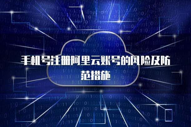 华为云服务器连接外网解决电脑主机无法连接的问