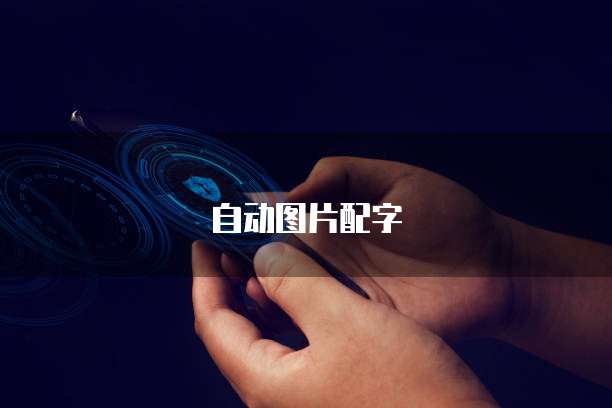 华为云数据库中心华为云数据库中心的简介及位置
