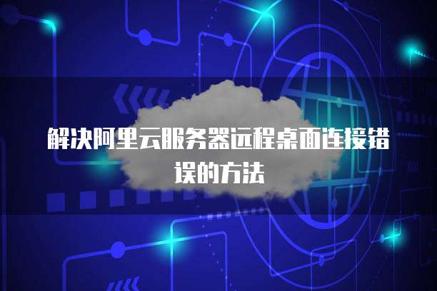 华为云数据库内核