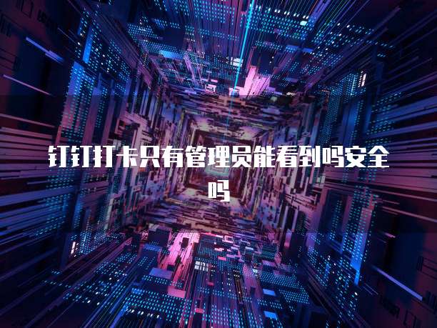 华为云桌面进入不到桌面怎么回事呢