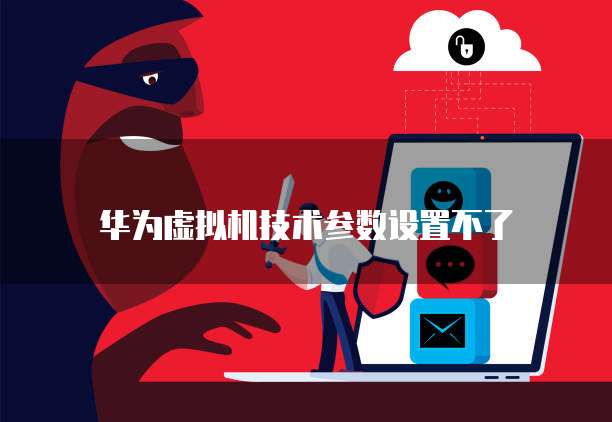 华为云耀服务器怎么注销账号啊?