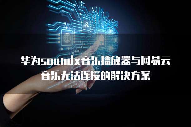 华为云的服务器能保留多久内容记录？
