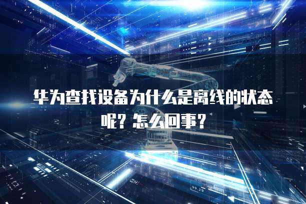 华为云服务器续费贵怎么办?一年多少钱?