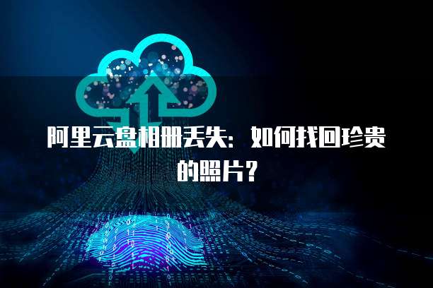 申请华为云服务器要多久能通过呢啊