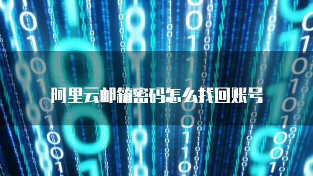华为云服务器被冻结怎么解除不了限制了