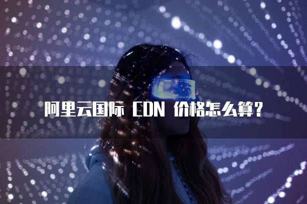 华为云承接小企业的服务器——华为云鲲鹏云服务器