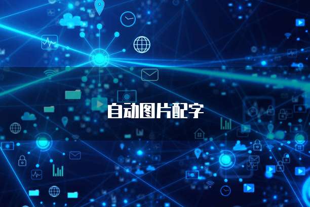 华为云服务器怎么对接域名信息的