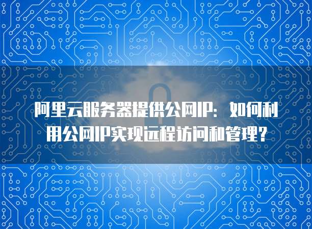 华为云服务器迁移文件到新机子上的方法