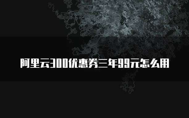 华为云硬盘备份服务器连接失败怎么回事儿啊?