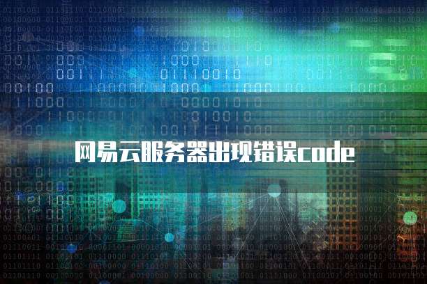 华为云服务器退钱方法