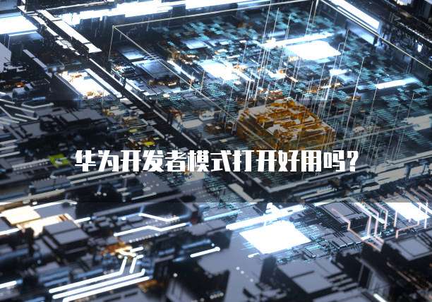 华为云存储的安全规则是什么?