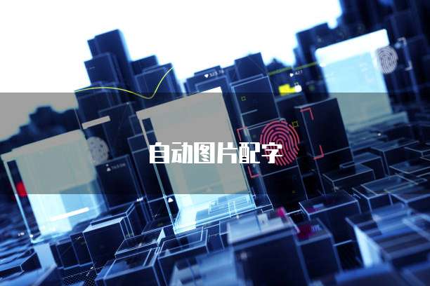 华为云桌面和无影云桌面哪个好用?