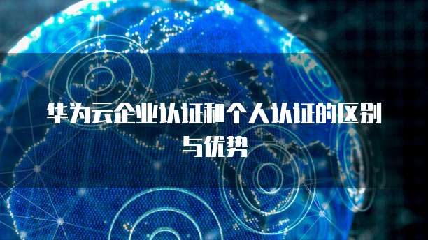 华为云端服务器亚马逊怎么开通权限管理