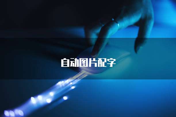 华为云数据库规格变更操作指南
