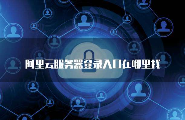 华为云桌面退出快捷键是什么意思呀怎么弄