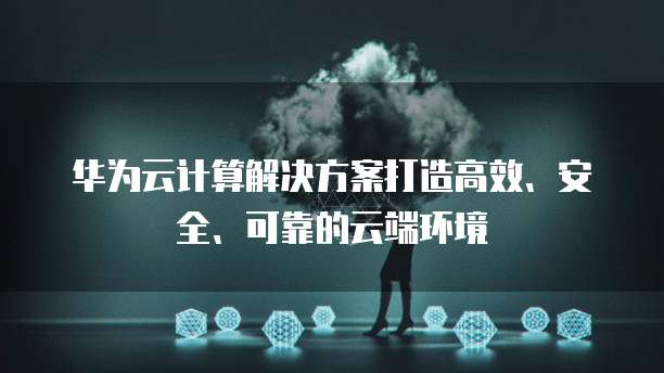 <strong>华为云桌面:配置文件夹图标大小限制</strong>
