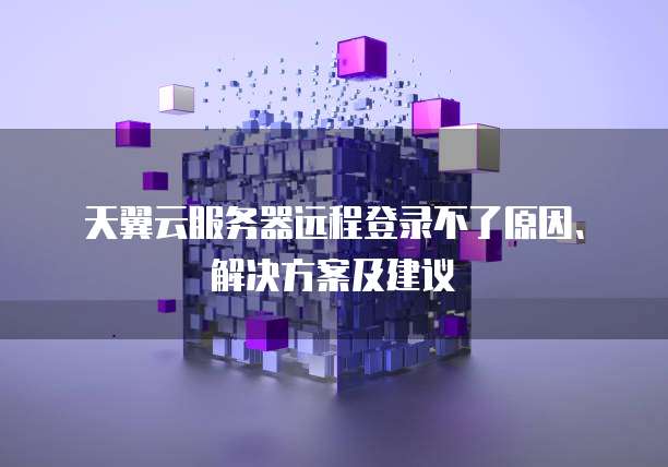 华为云服务器操作系统选择什么