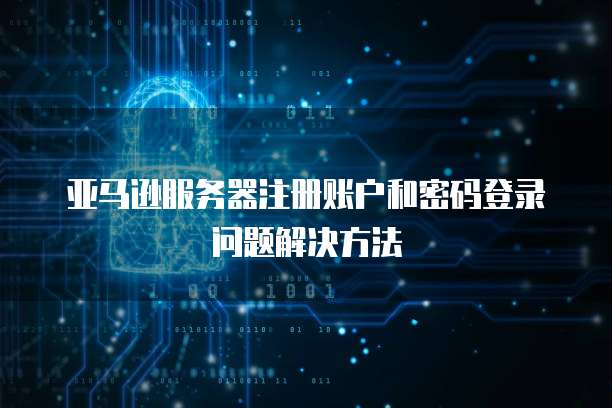 华为云储存怎么开通便宜空间的