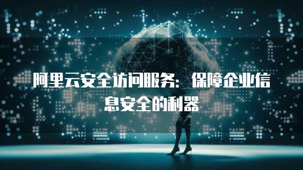 华为云服务器无法连接桌面怎么回事啊?