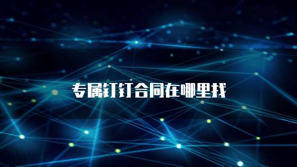华为云虚拟主机最长使用年限是多少年啊呢?怎么设置?