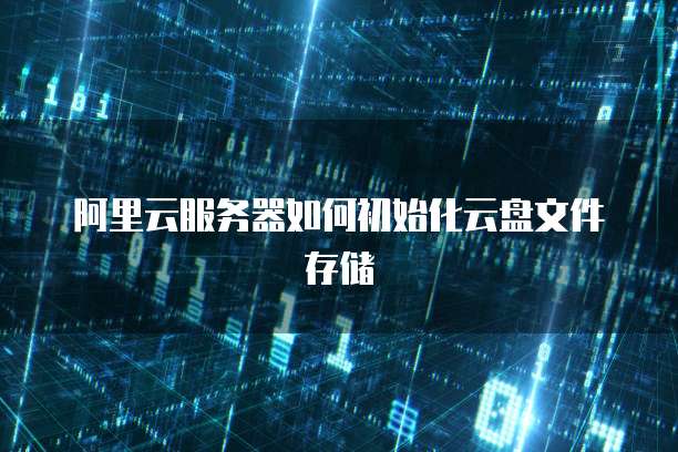 华为云储存收费怎么收
