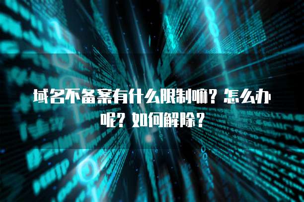 华为云域名迁移至腾讯云安卓系统是否适用?