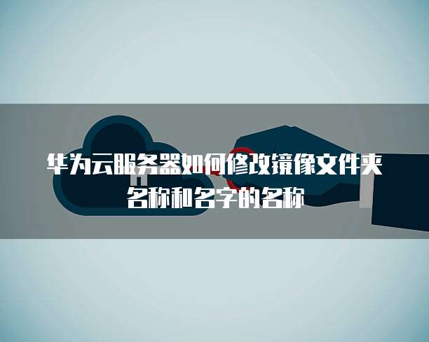 华为云桌面怎么切换回本地桌面显示