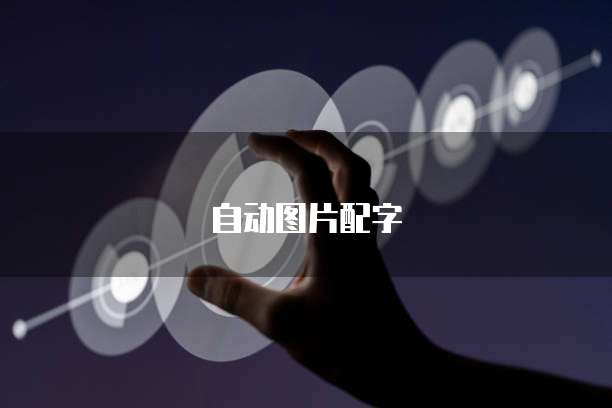 华为云服务器使用了什么技术