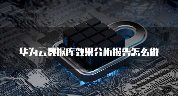 华为云桌面轻松操作电脑系统