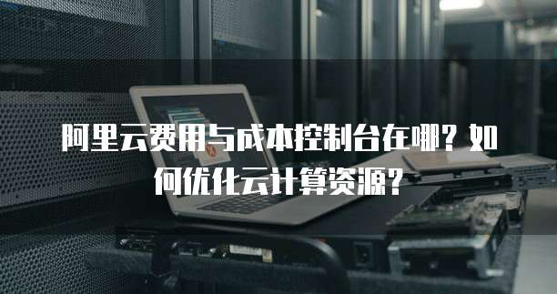 华为云桌面登陆不上去怎么回事呀?