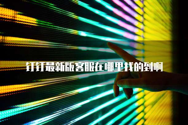 华为云桌面服务器搭建技巧