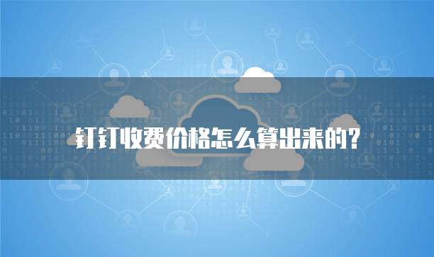 华为云绑定域名后找不到问解决方法