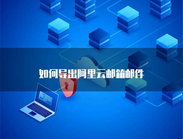 华为云服务器远程没有声音怎么办?