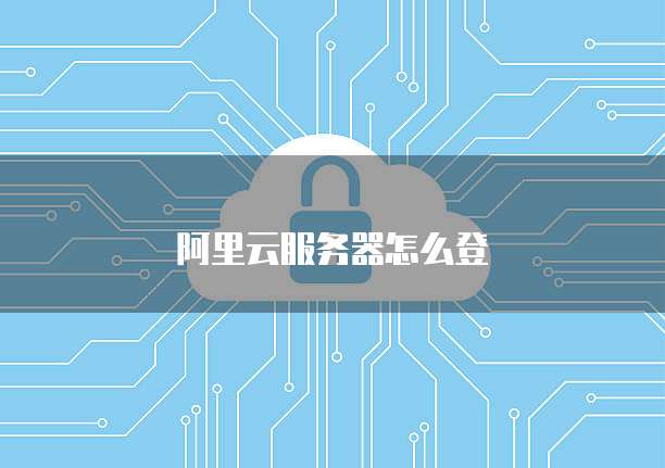 华为云数据库集群缩容的使用方法