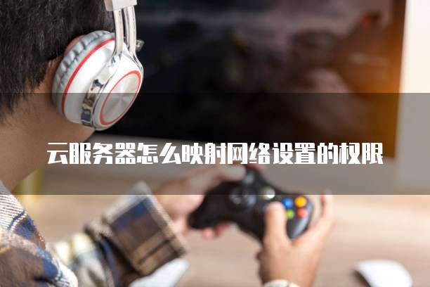 华为云服务器的ip地址会变化吗为什么不能用了呢