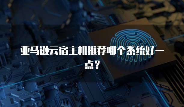 华为云服务器文件迁移至新机子的方法