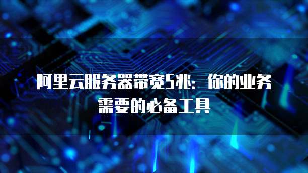 帕鲁华为云服务器怎么样?