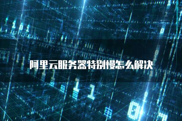 华为云服务器会不会被监管使用呢？