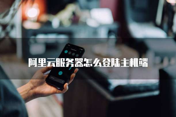 华为云服务器更换IP地址怎么弄