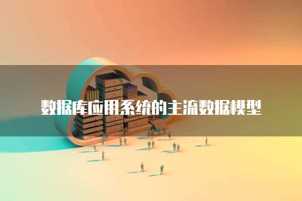 华为云储存删除数据文件记录的恢复方法