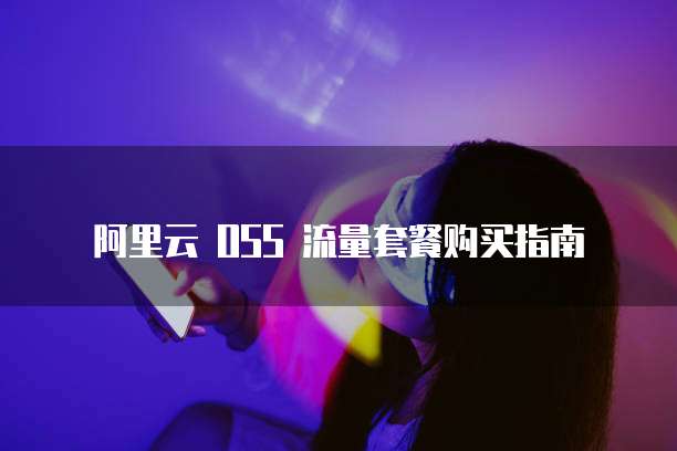 华为云堡垒机是什么类型的机器人