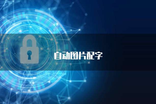 华为云桌面技术研发岗位:创新与挑战并存