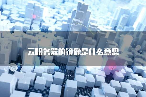 华为云业务安全产品，哪些品牌值得信赖？