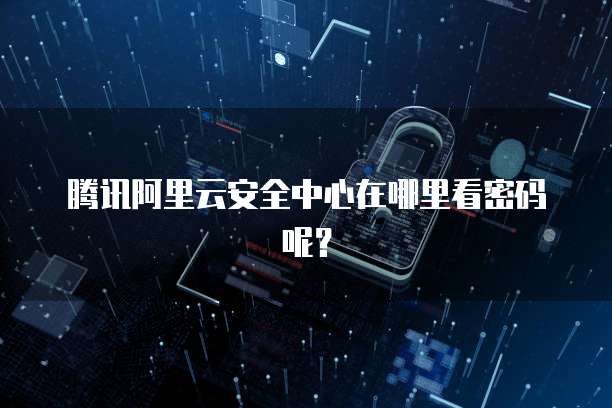 华为云服务器带宽容量多大啊?