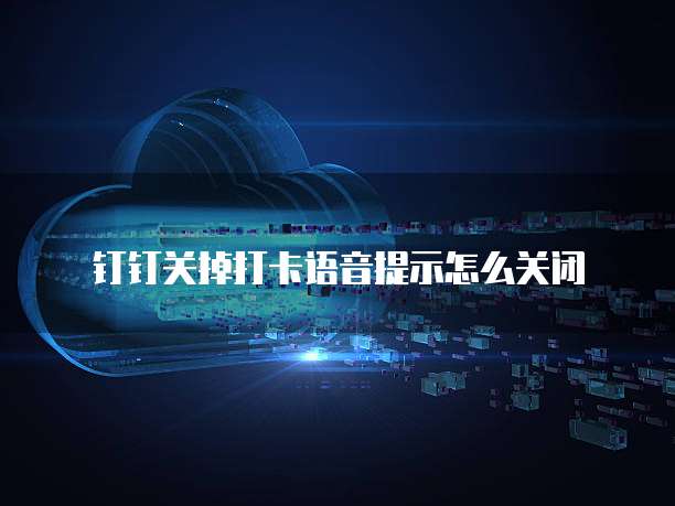 华为云 CDN 预热配置是什么级别的网络设备?