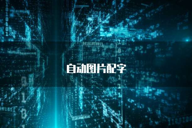 华为云服务器快照怎么打开文件管理